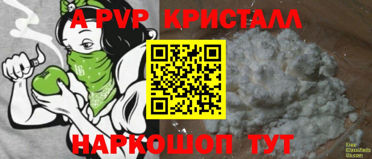 A PVP СК КРИС  А ПВП  Шебекино  Alpha-PVP СК КРИС  Вход с VPN 