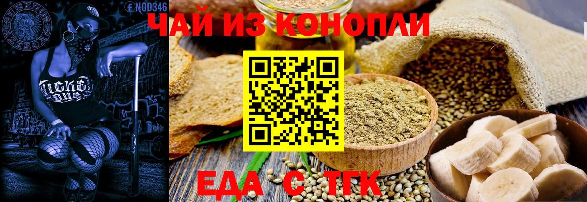Шебекино  Canna-Cookies конопля  Вход с VPN 