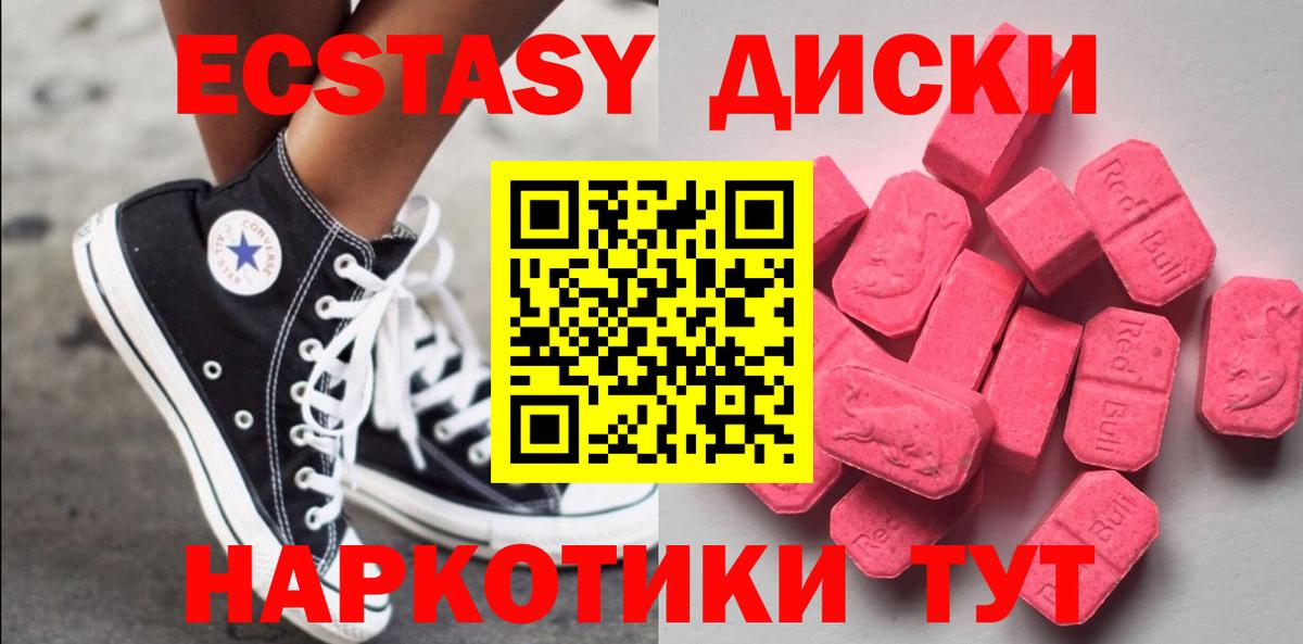Ecstasy Philipp Plein  Экстази диски  Шебекино  Вход с VPN 