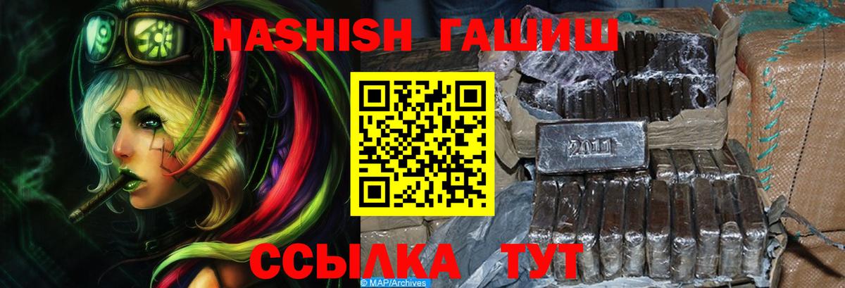 Гашиш ice o lator  ГАШ индика сатива  Вход с VPN  Шебекино 