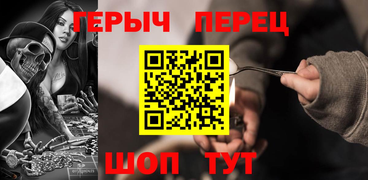 ГЕРОИН афганец Шебекино