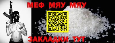 мяу мяу кристалл Кингисепп