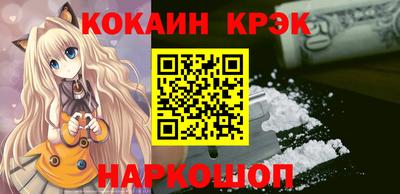 кокаин перу Кинель