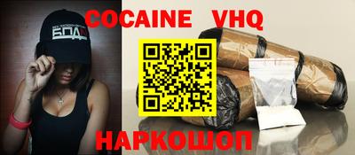 кокаин перу Кинель