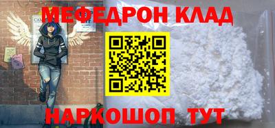 мяу мяу кристалл Кингисепп
