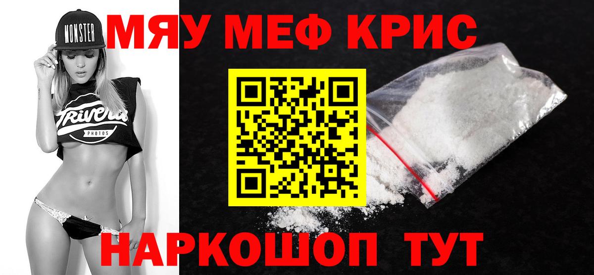 Меф 4 MMC  МЕФ кристаллы  Шебекино  Вход с VPN 