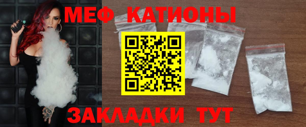 Мефедрон мука Шебекино