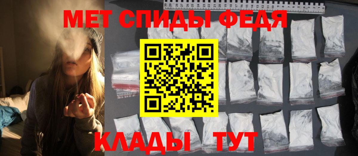Метамфетамин винт Шебекино