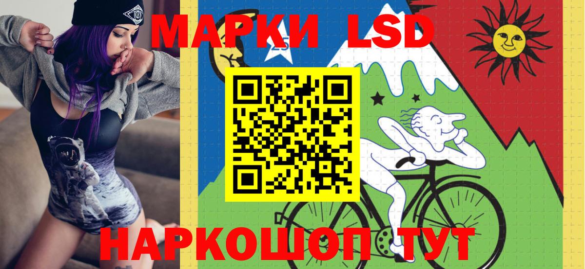 Шебекино  Наркотические марки 1,5мг  Вход с VPN 