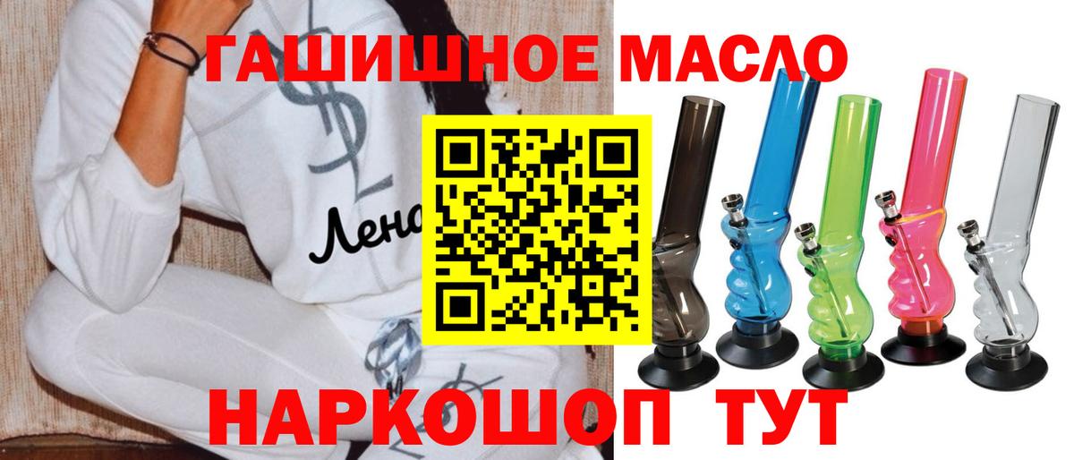 Шебекино  цена   Вход с VPN  Дистиллят ТГК THC oil 