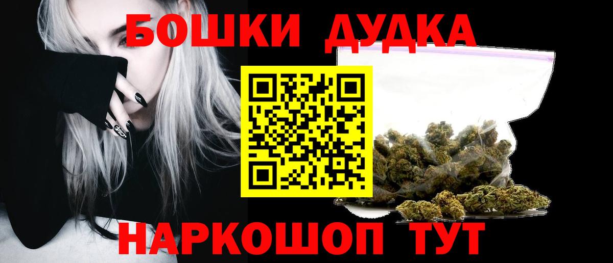 Канабис White Widow Шебекино