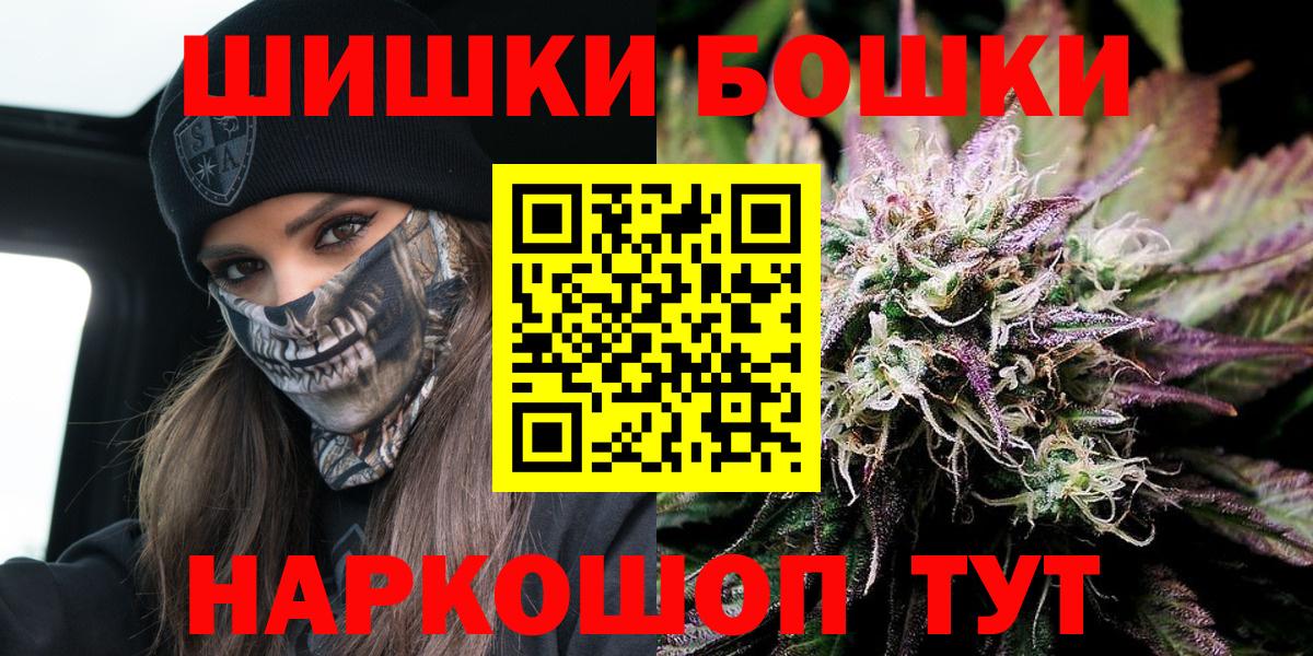 Конопля AK-47  Каннабис VHQ  Шишки марихуана конопля  Вход с VPN  Шебекино  Бошки Шишки ГИДРОПОН 